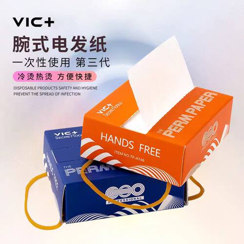 日式烫发纸一次性韩式超薄