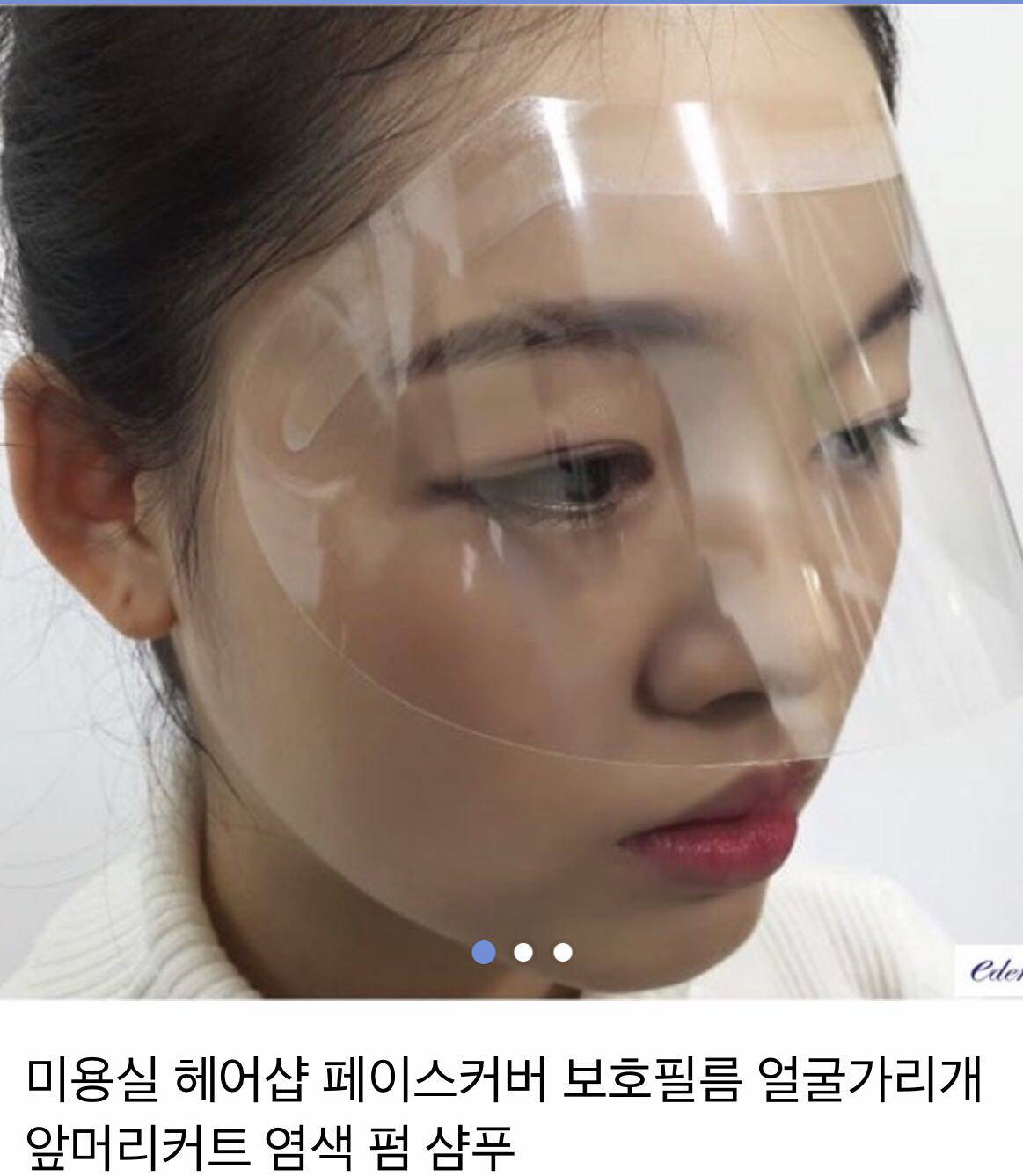 韩国一次性剪发透明挡脸贴额头刘海面罩护眼贴一包100张10包送3包