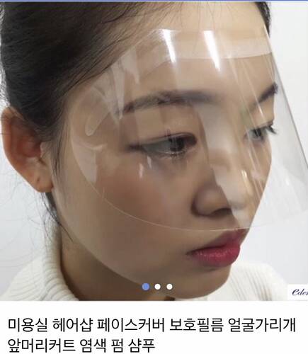 韩国一次性透明额头刘海护眼剪发