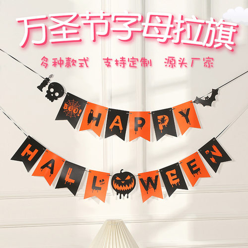 Halloween Letter Flag Party Horror Theme Background Flower S