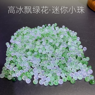 高冰翡翠色冰飘花迷你小散珠玉珠子diy手工串珠手链项链饰品配件