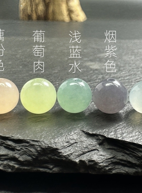 翡翠和田玉散珠多宝色集合