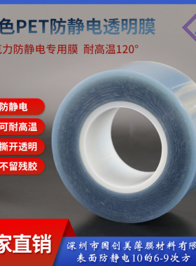 灰色pet防静电保护膜电子产品屏幕贴膜玻璃镜片亚克力模切托底膜
