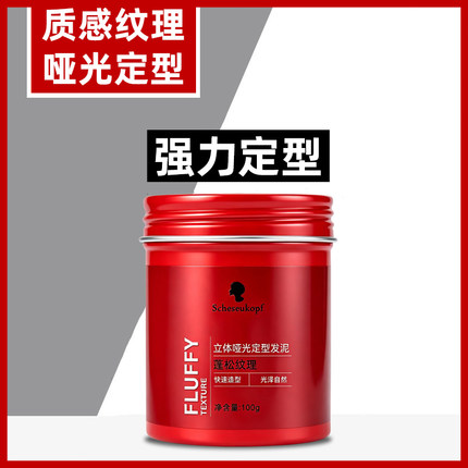 黑人头哑光强力定型发泥男女士短发造型持久自然蓬松发蜡清香塑型