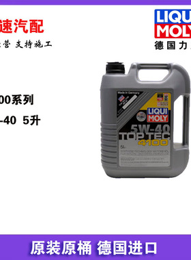 防伪查询德国力魔4100汽车全合成机油润滑油5W-40SN/C3 5L  21104