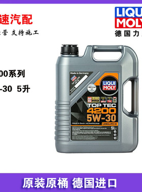 防伪查询德国力魔顶技4200全合成发动机机油5W30/5升LM8973低灰分