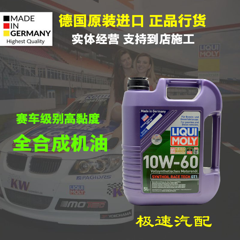 防伪查询 德国力魔全合成机油10W-60/5L 缓解烧机油在类目 汽车/用品/配件/改装, 汽车美容/保养/维修, 汽车养护品, 汽车发动机机油中 - 来自Buy2taobao.com提供专业的淘宝代购服务