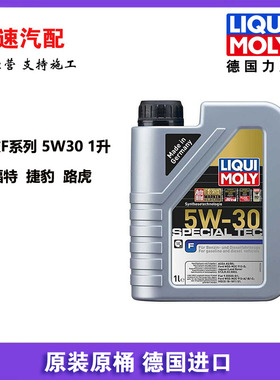 德国原装进口力魔特技F全合成机油A5/B5福特路虎捷豹5W-30 LM2325