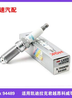 NGK铱铂金汽车火花塞ILTR6M9G适用凯迪拉克ATS/ATS-L 君越 昂科威