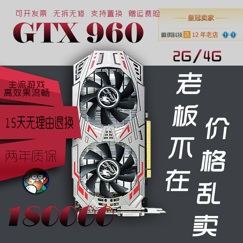 4G独立显卡GTX960 2G 网吧拆机游戏吃鸡英雄联盟逆战水寒堡垒之夜 电脑硬件/显示器/电脑周边 企业级显卡 原图主图