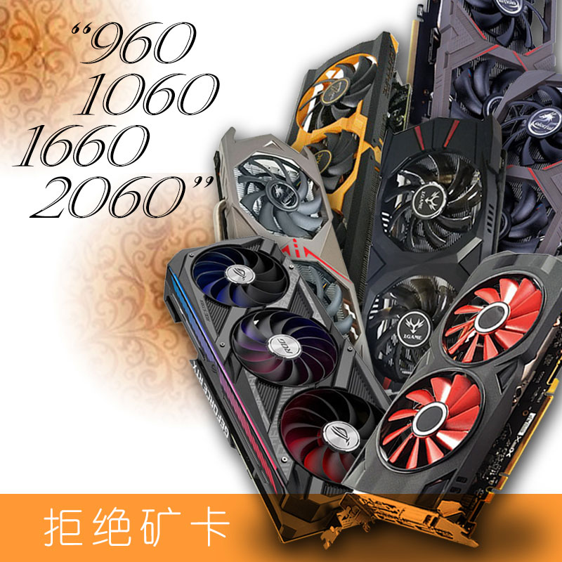 gtx1060 1660 2060 3g 4g 5g 6g 8g 网吧拆机独立显卡吃鸡游戏lol