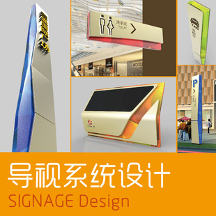 标识标牌导视系统设计洗手间安全出口门牌标识标牌深化效果图设计