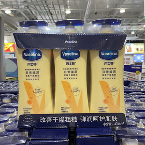 上海COSTCO购 Vaseline凡士林倍护精华修护润肤露身体乳保湿400ml