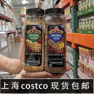 美国进口McCORMICK味好美蒙特利鸡肉调味料652g 上海costco代购