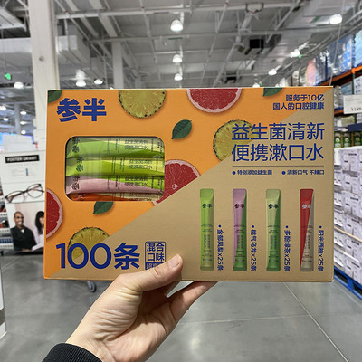 参半益生菌清新便携漱口水100条