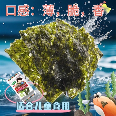 够佰味韩国原装进口橄榄油烤海苔