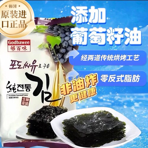 够佰味韩国儿童即食寿司原味海苔