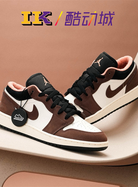 Air Jordan 1 Low AJ1 白棕 小摩卡女子低帮复古篮球鞋DM0589-200