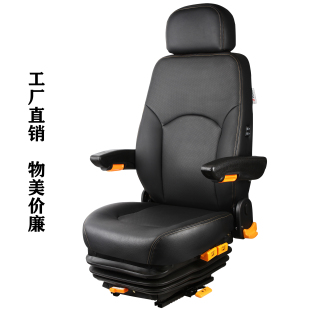 B43适用大运红岩金刚重汽豪沃金王子卡车模拟改装 气囊减震座椅