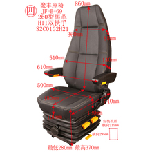 b69改装航空北奔汽车座椅1
