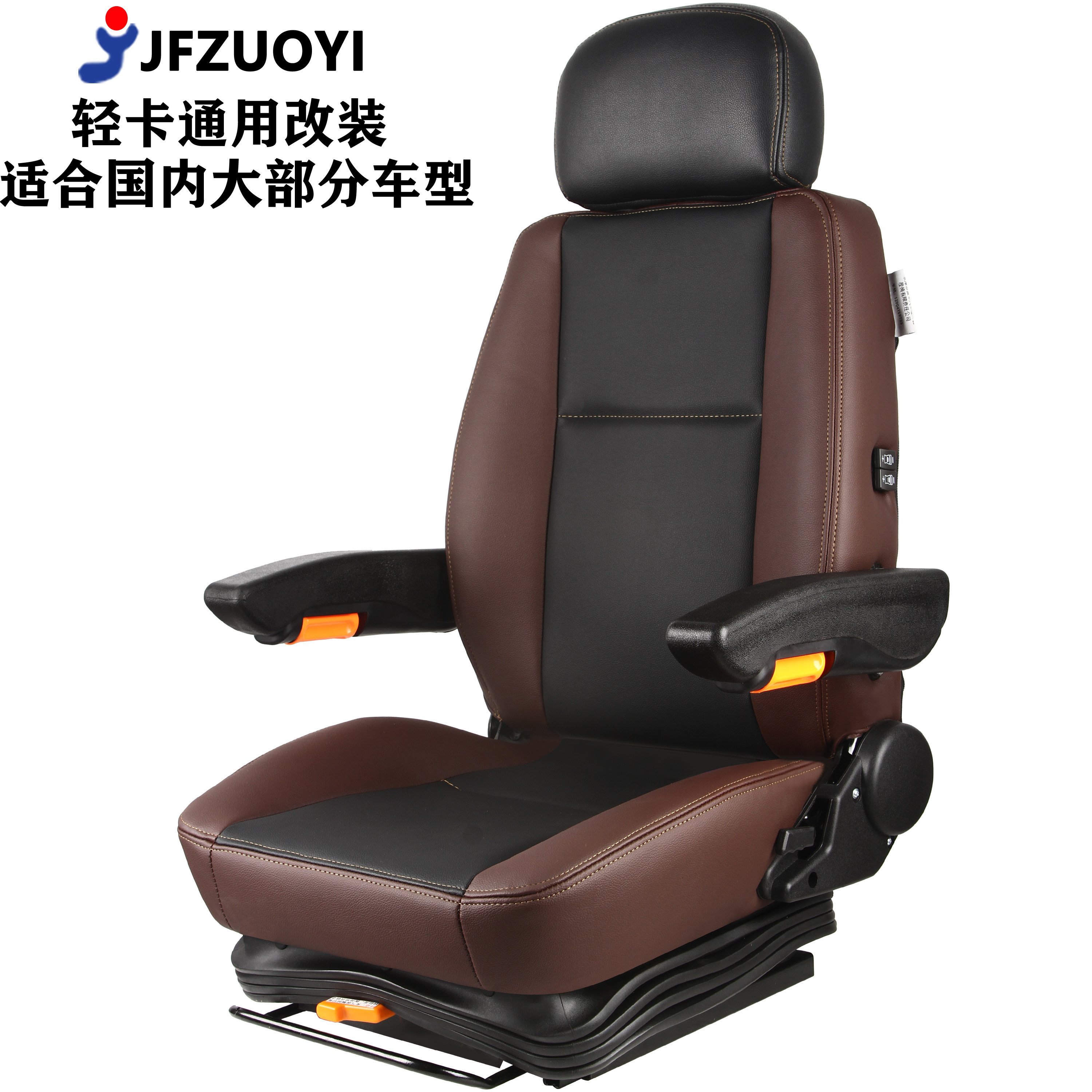 14适用重汽江淮奥铃时代金刚多利卡轻卡改装装载机气囊减震座椅