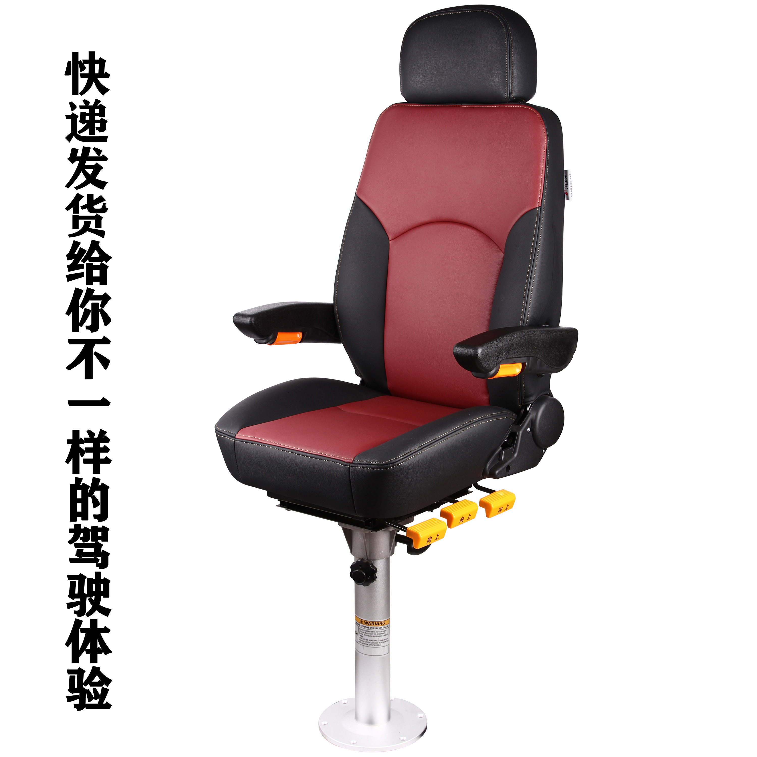 A38塔机模拟设备坐椅渔船玻璃钢铝合金游艇船舶驾驶员船用座椅