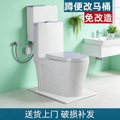 老小区蹲厕蹲便器旱厕改换坐便器坐厕马桶直冲免拆适合孕妇老人