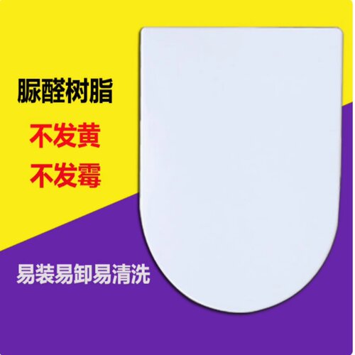 通用HCG 和成马桶盖 CS501 4510 4520 4630 4650 5516 5518 坐圈