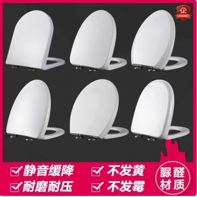 通用华艺航标马桶盖配件坐便器圈子盖板厕所脲醛家用座便盖进水阀