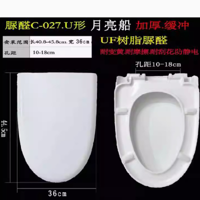 马桶盖适配申鹭达 LD77246 LD77226缓降脲醛家用酒店厕板配件盖板
