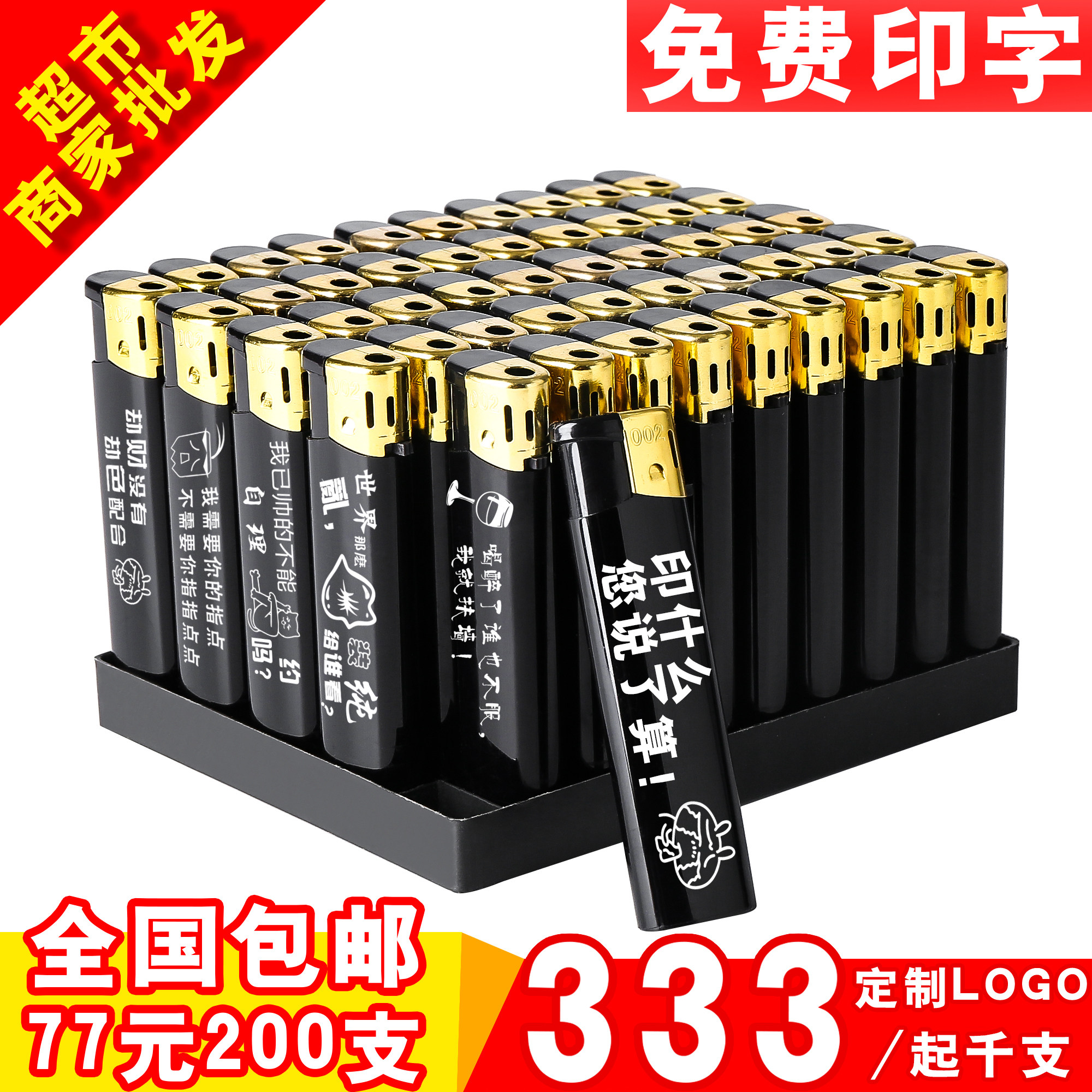 50支广告打火机订做一次性砂轮磨砂防风定制logo定做酒店ktv印字
