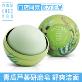 尧香堂青瓜芦荟研磨皂手工皂洁面洗脸控油补水清洁防干燥官方正品