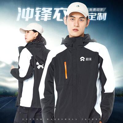 冲锋衣防风防水两件套男女款