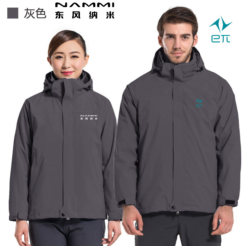 东风纳米奕派冲锋衣定制印logo字可拆卸工作服订做4s店公司团体装