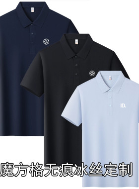 短袖冰感POLO衫4S店定制LOGO