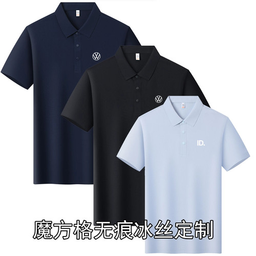 短袖冰感POLO衫4S店定制LOGO
