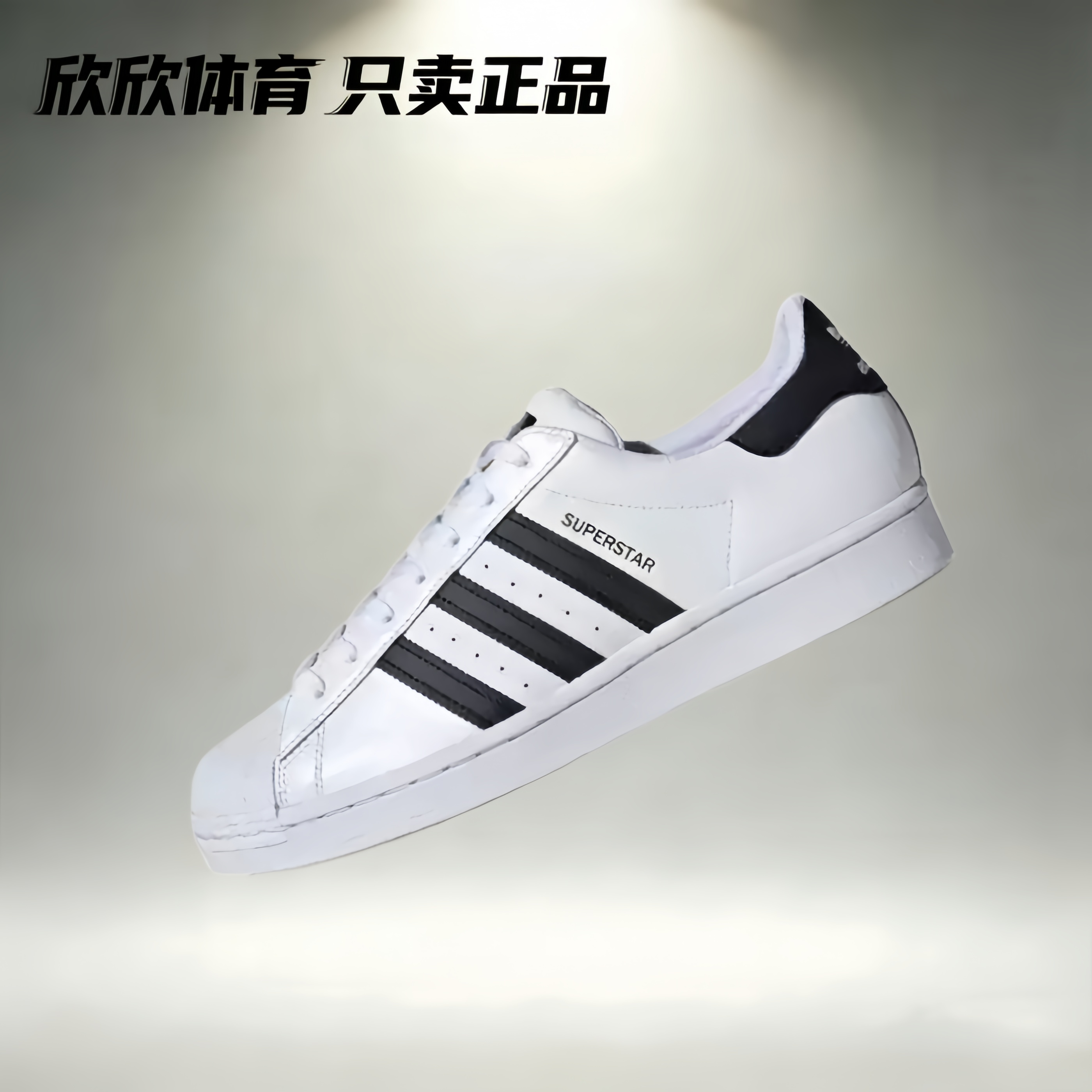 adidasoriginalsSuperstar