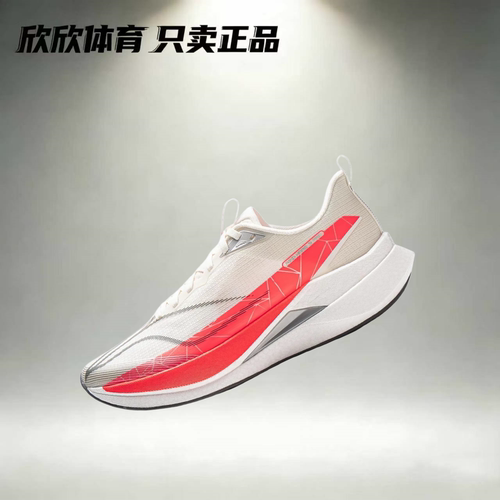LiNing 李宁赤兔9pro全能轻便轻弹缓震休闲室内专业跑步鞋ARPW001