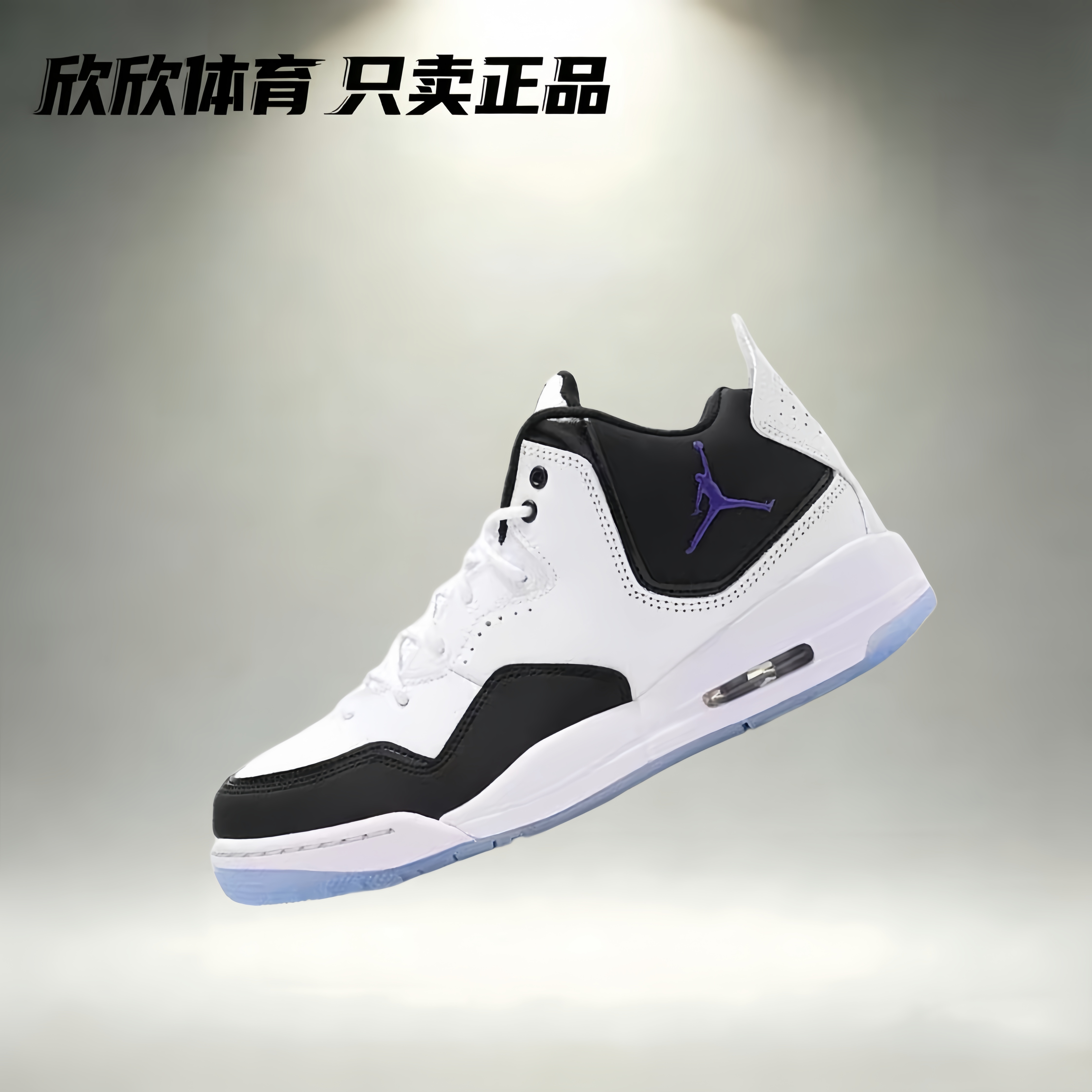 AIRJORDANCOURTSIDE23