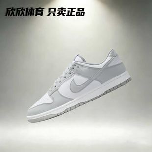 耐克 Nike Dunk Low低帮男子女子潮流休闲时尚百搭板鞋HF5441-100