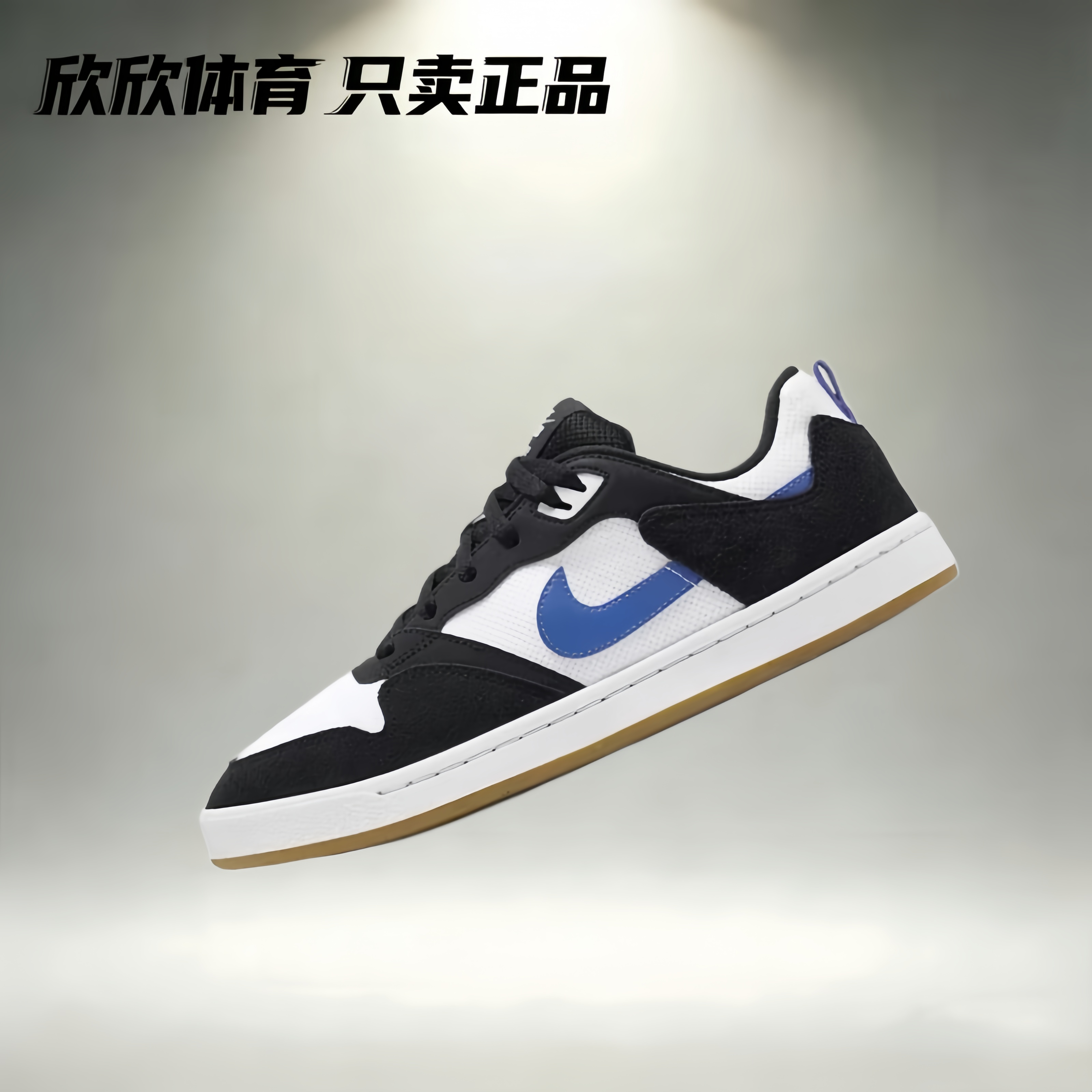 NikeSBAlleyoop低帮运动休闲