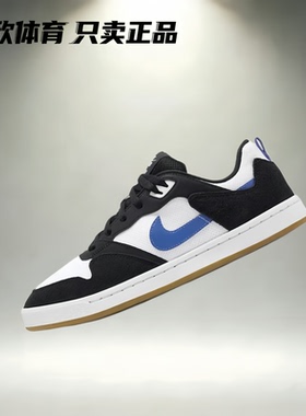 耐克Nike SB Alleyoop 黑脚趾 低帮 潮流 运动休闲板鞋CJ0882-102