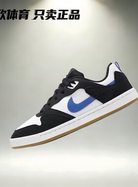 NikeSBAlleyoop低帮运动休闲