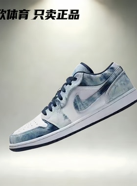 Air Jordan 1 High AJ1 减震运动休闲实战篮球鞋牛仔CZ8455-100