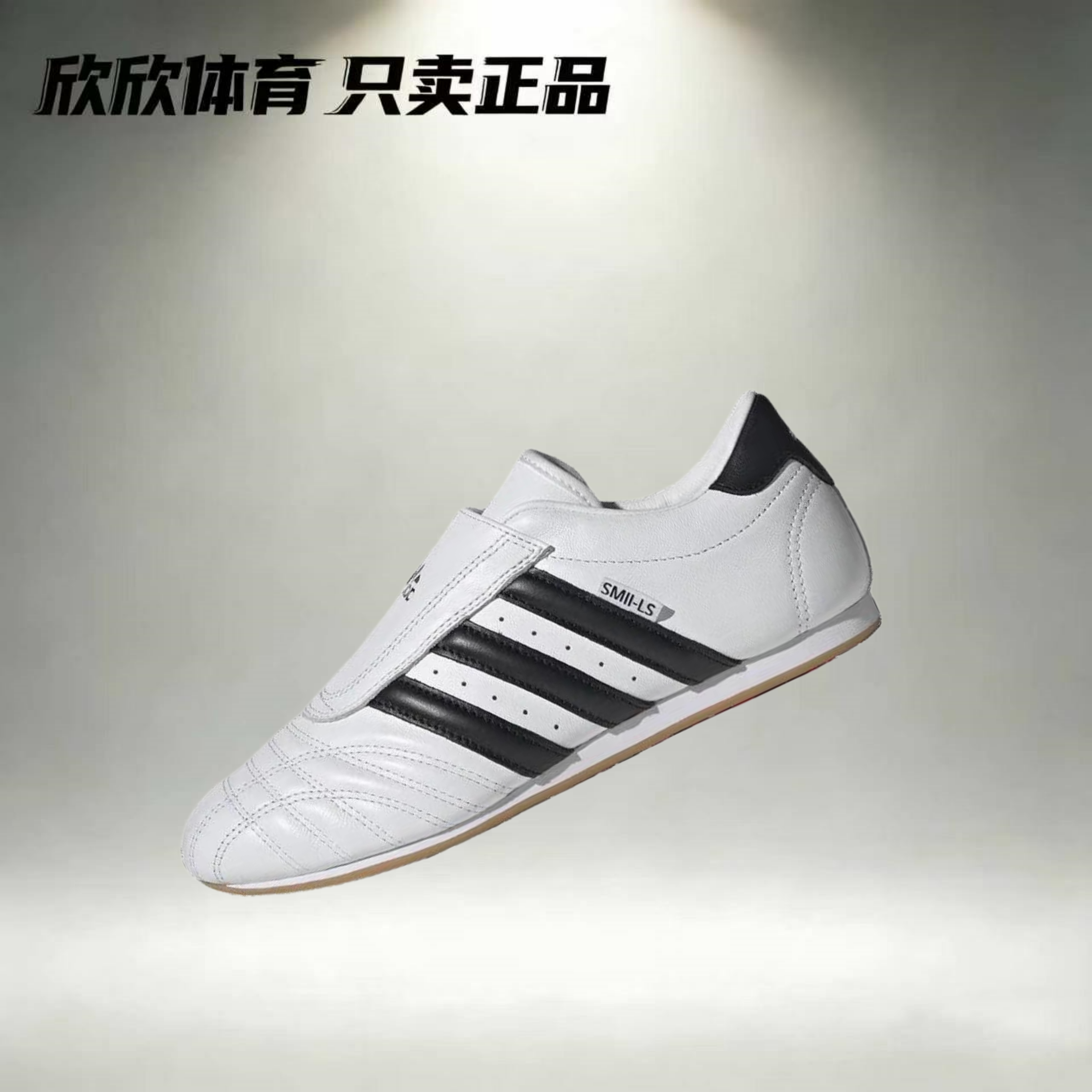 阿迪达斯 Adidas originals Taekwondo 黑色防滑低帮训练鞋JQ4775