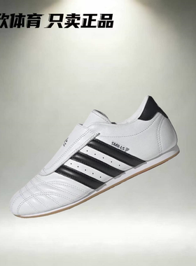 阿迪达斯 Adidas originals Taekwondo 黑色防滑低帮训练鞋JQ4775