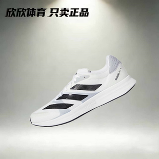 阿迪达斯 adidas Adizero RC 4  跑步鞋轻便防滑运动休闲鞋GX8152