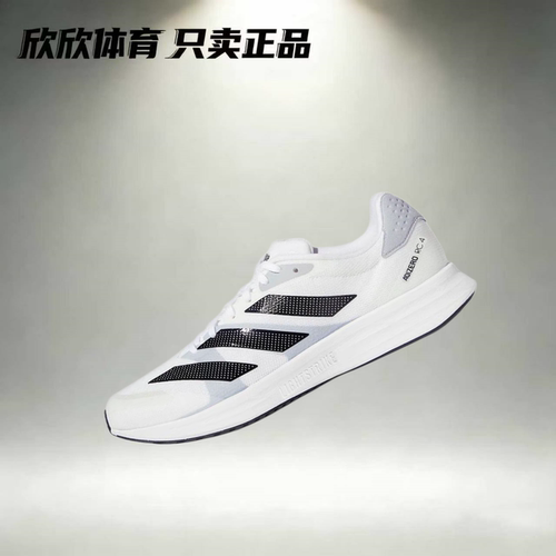 阿迪达斯 adidas Adizero RC 4  跑步鞋轻便防滑运动休闲鞋GX8152