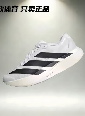 Adidas Adizero Evo SL 马拉松专用跑步鞋 白黑 JP7149 JH6206
