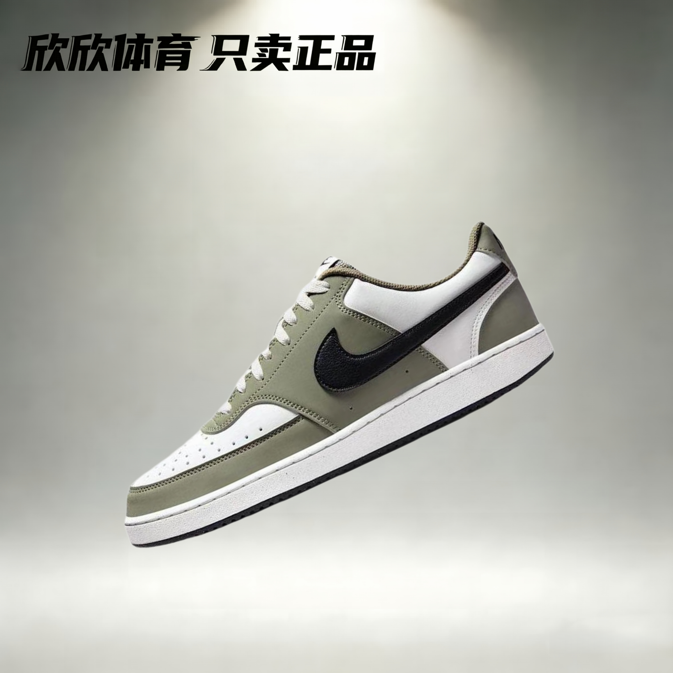 Nike耐克男鞋 COURT VISION舒适复古休闲百搭耐磨板鞋IM0459-103